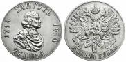 1 rouble 1914 year