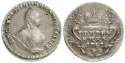 Гривенник 1742 года