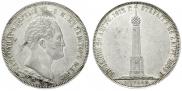 1,5 рубля 1839 года