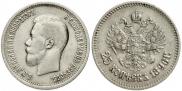 25 kopecks 1896 year