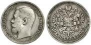 50 kopecks 1906 year