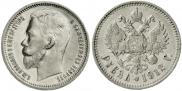1 rouble 1912 year