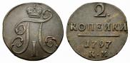 2 kopecks 1797 year
