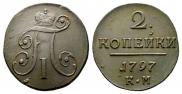 2 kopecks 1797 year