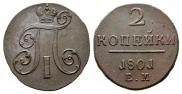 2 kopecks 1801 year