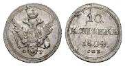 10 kopecks 1804 year