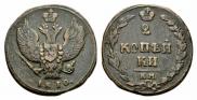2 kopecks 1810 year