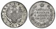 1 rouble 1818 year