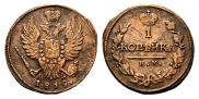 1 kopeck 1819 year