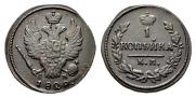 1 kopeck 1828 year
