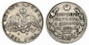 1 rouble 1831 year