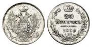 20 kopecks 1839 year