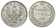 1 rouble 1842 year