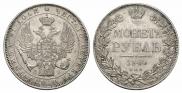 1 rouble 1844 year