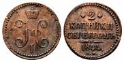 2 kopecks 1844 year