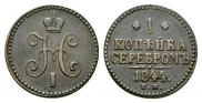 1 kopeck 1844 year
