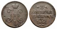 2 копейки 1846 года