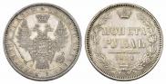 1 rouble 1854 year