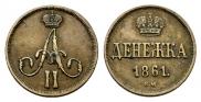 Denezhka 1861 year