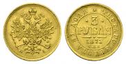 3 roubles 1871 year