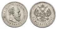 50 kopecks 1889 year