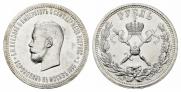 1 рубль 1896 года