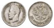 25 kopecks 1896 year