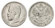 50 kopecks 1902 year