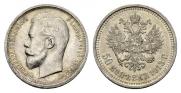 50 kopecks 1913 year