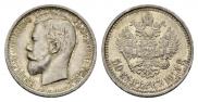 50 kopecks 1913 year