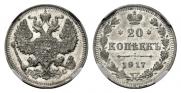 20 kopecks 1917 year