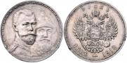 1 рубль 1913 года