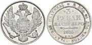 3 roubles 1835 year