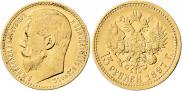 15 roubles 1897 year