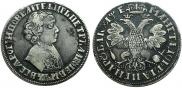 1 рубль 1705 года
