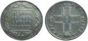 1 рубль 1797 года