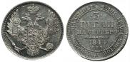 3 рубля 1844 года