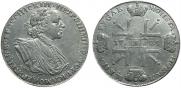 1 рубль 1725 года