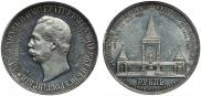 1 rouble 1898 year