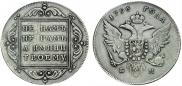 1 rouble 1796 year