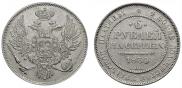 6 рублей 1830 года