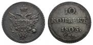 10 копеек 1803 года