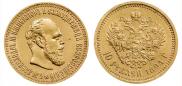 10 roubles 1894 year
