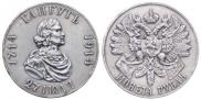 1 rouble 1914 year