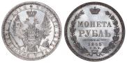 1 rouble 1855 year
