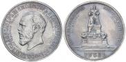 1 рубль 1912 года