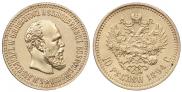 10 рублей 1894 года