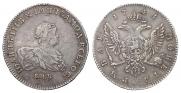 1 rouble 1741 year