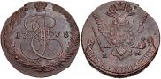 5 kopecks 1778 year