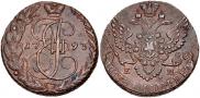 5 kopecks 1793 year